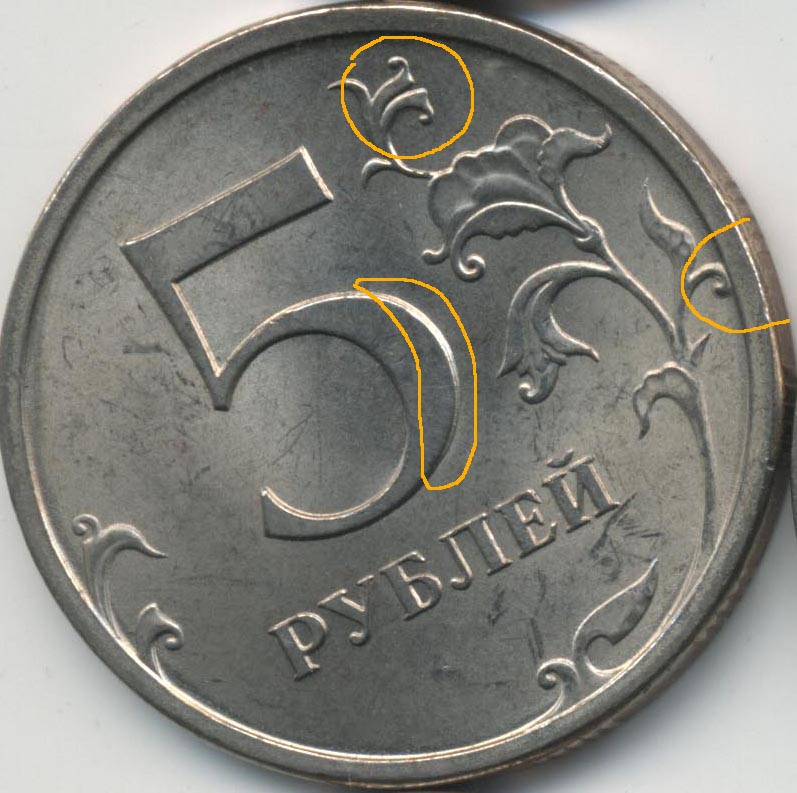 За сколько можно купить 1 рубль. Монета 5 рублей. Рубль. Редкие монеты. Пятирублевая монета.